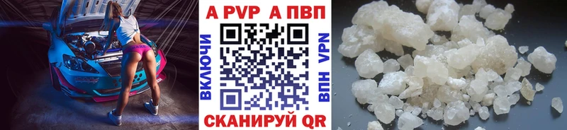 Alpha PVP Crystall  Купить где  Михайловск 