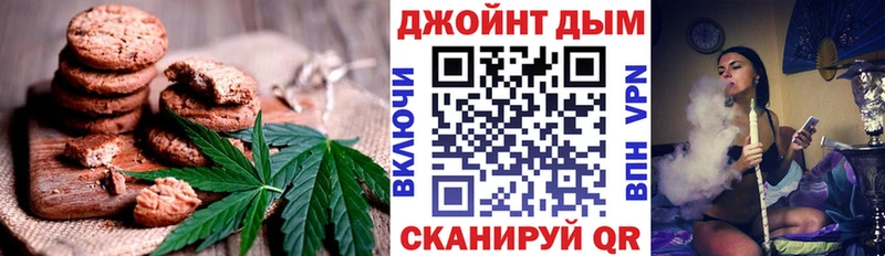 Печенье с ТГК конопля  Купить  Михайловск 