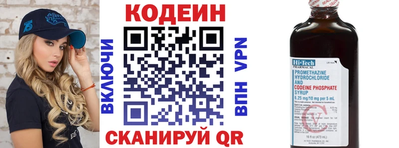 Купить  Михайловск  Кодеин Purple Drank 