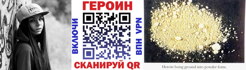 Героин белый  Купить  Михайловск 