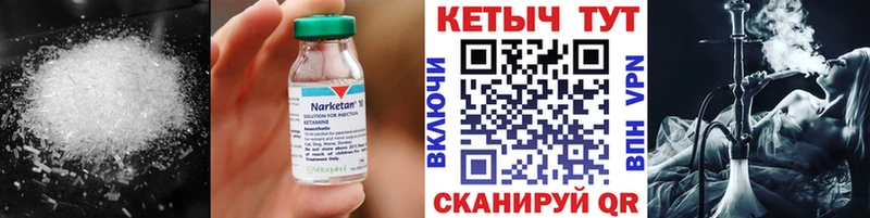 Купить закладки Михайловск КЕТАМИН VHQ