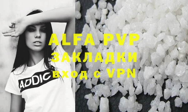 ALPHA PVP Лиски