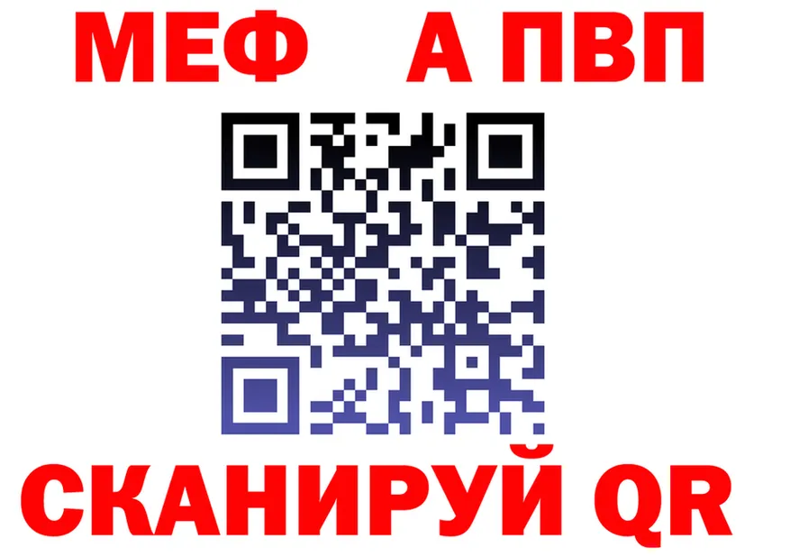 APVP СК зеркало дарк нет гидра Михайловск