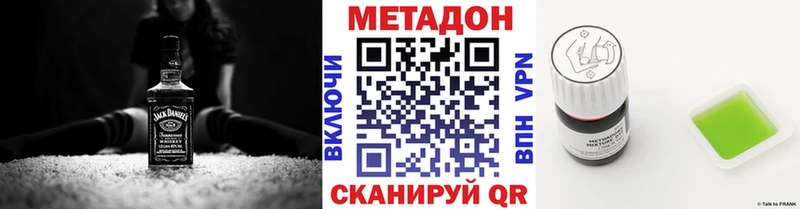 Купить  Михайловск  Метадон кристалл 